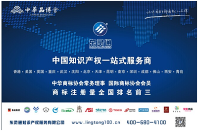 東靈通獲評“2012—2014優秀商標代理機構”