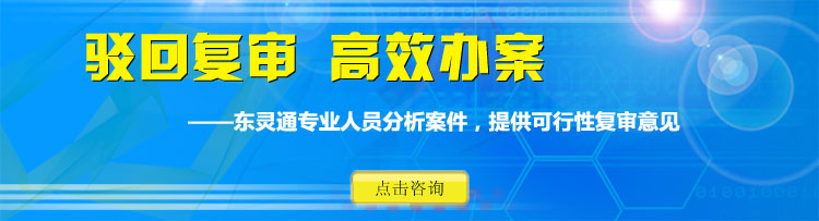 商標(biāo)駁回復(fù)審代理
